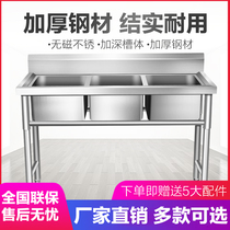 Thickened 304 commercial stainless steel sink single and double three-slot pool wash basin sink canteen kitchen dedicated