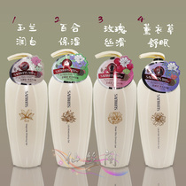 Hong Kong Shengwei perfume shower gel Magnolia White Lily moisturizing rose silky lavender Soothing Shower Lotion