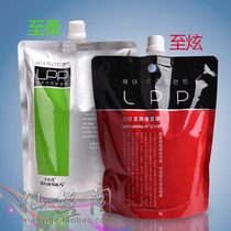 Saintina LPP to soft and cool hair film inverted film cream quick repair to improve frizz 650ml