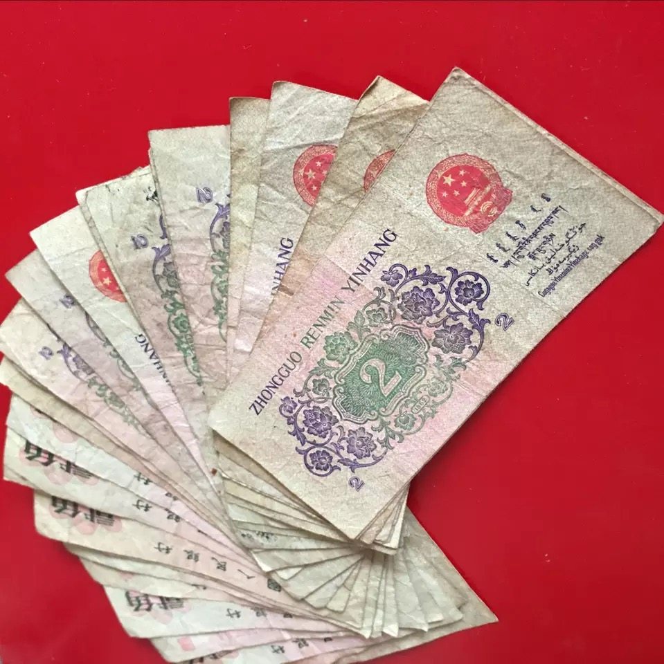 旧版第三3套版人民币大桥2角二角贰角纸币收藏钱币老钱旧币保真 福建