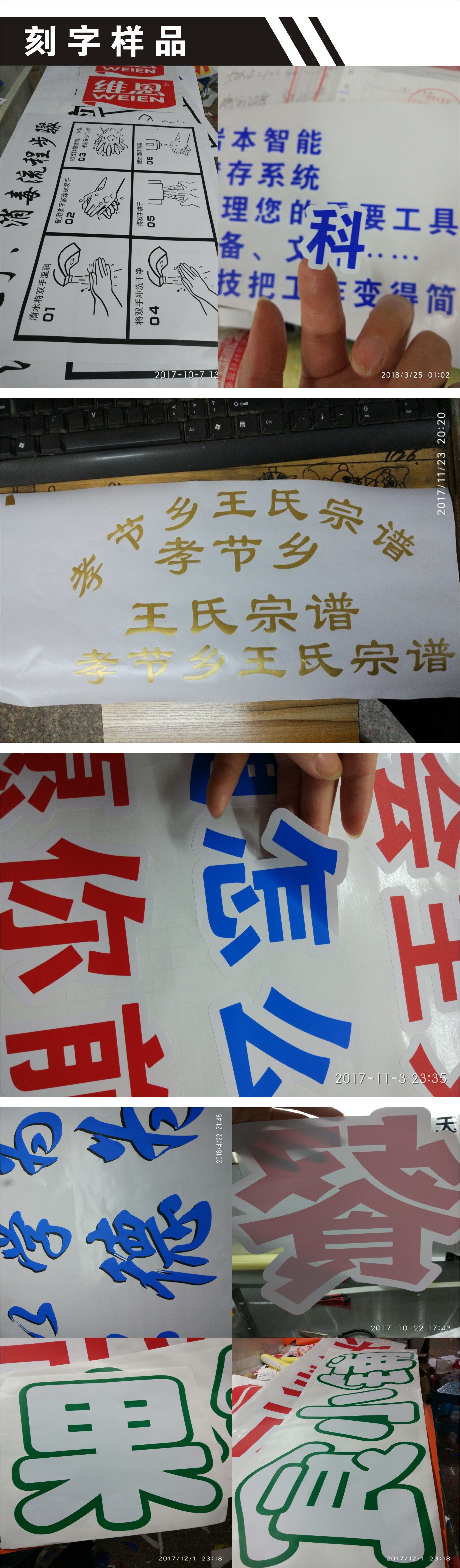 定制 电脑刻字不干胶即时贴字广告贴纸不干胶刻字广告字贴字玻璃腰线