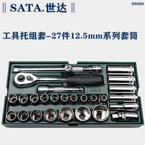 Shida 09903 Tool cart bracket set 27 pieces 12 5 series sleeve set Dafei ratchet wrench 9903