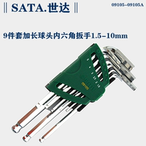 Shida 9-piece extended ball head hexagonal wrench set 09105 9105A chrome vanadium steel hexagonal ball head wrench