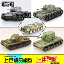 Trumpeter 1 72 military model KV1 Soviet KV2 armored vehicle Russian BTR80 finished tank car ornaments