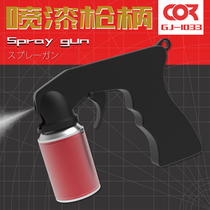 Mold god Gundam army model model coloring tool Spray tank Spray tank self-painting handle Trigger spray gun handle bracket