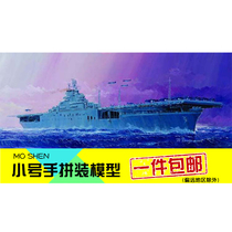 Trumpeter military model assembly model Ship and boat 1:700 US Navy CV-9 Essex Aircraft Carrier 05728