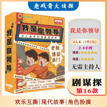 Play in the playbook The 16th I am you lead the joyful funny role-playing logic Game of Thrones reasoning game Kill card