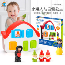 The Xingtong Dwarfs And White Snow Princess Children Space Logic Reasoning Thinking Training Intelligence Toy Table Tour Games