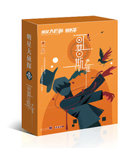 Genuine script Entity Ben Stars Big Detective Pops Mystery Logical Reasoning Puzzles Mystery Role-playing Group Built to Kill