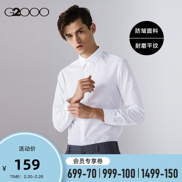 G2000 white shirt men's long sleeve business shirt* G2000 white shirt men's long sleeve business shirt*