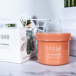 半亩花田乳木果磨砂膏去角质鸡皮身体嫩白全身疙瘩男女李佳琦推荐