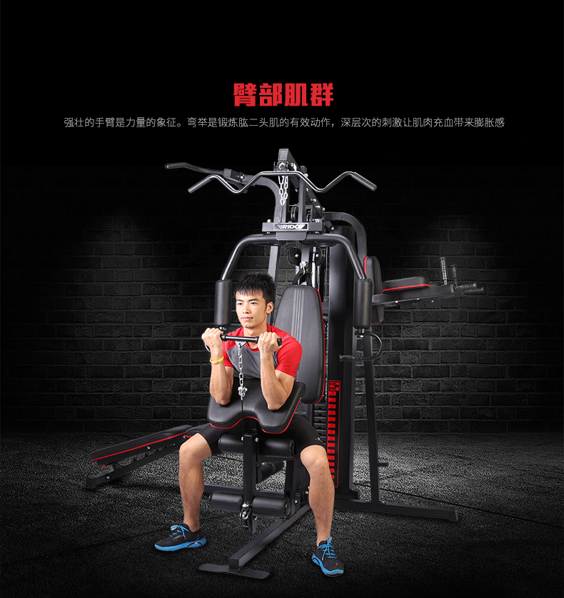 rido力动tg60三人站家用多功能综合训练器力量训练运动健身器材【力动