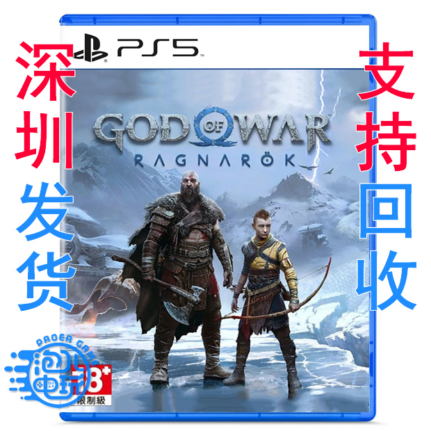 PS5 genuine game warfare god 5 gods Twilight God of Warr Ragnarok Chinese spot on the spot-Taobao