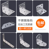 Stainless steel corner 90 degree right angle reinforced angle iron type L triangle bracket connector thicken L code