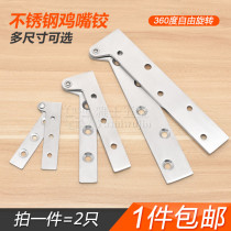 The chicken mouth hinge upper and downhill axis door with 180 degree grinding core hinge hinge 7 - word bathroom mirror cabinet folded