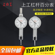 High-precision lever percentile meter micrometer Lever indicator table 0-0 8 0-0 2 High-precision calibration meter head