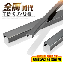 Holding Yong stainless steel strip decorative inlay strip metal wood floor non-slip U-shaped strip buckle strip edge press line U