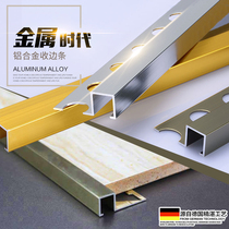 Edge strip Tile decoration Aluminum alloy metal strip Floor line Yang angle line Edging edge sealing strip Closing strip Pressing edge strip