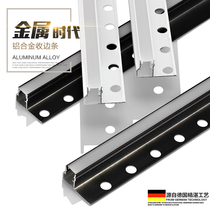 Holding Yong Yin angle line Edge banding edge closing pressure strip Aluminum strip edge ceiling strip Luminous LE ceiling Yang angle tile
