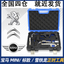 BMW Mini N12 N13 N14 N16 N18 timing tool Peugeot Citroen 1 6T chain engine
