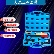 Volkswagen ea211 Speedtime Special Tool 1 5 New Jetta 1 6 Santana SpeedTen 1 4T Belt Engine 1 4