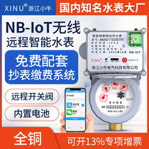 Intelligent Water Meter Remote Meter Reading Prepaid Water Meter Wireless Afar 4 points 6 Sub-NB-iot Internet of Things Water meter