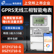Three-phase four-wire smart meter GPRS wireless remote meter reading multifunctional energy meter 0 5s grade electric meter 380v