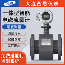 Remote meter reading integrated type flow meter giver system for Xen remote intelligent transreading electromagnetic flow meter industry