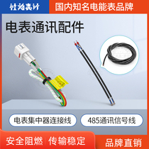 Electricity meter concentrator connecting line 485 Communication signal line 2 Core Line of Control PVSP National Peters 485 Communication Line