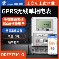 Wireless gprs single-phase meter smart prepaid remote meter reading meter tripod letter home rental house energy meter