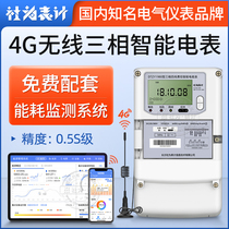 Three-phase four-wire meter multifunction intelligent wireless 4G 5S 0 5S 380V transformer Formula 1 5 (6) A