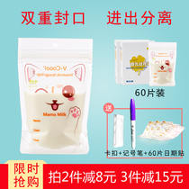 (60 pieces 150ml) vcool breast milk storage bag disposable human milk fresh bag small volume milk storage bag