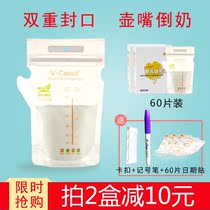 (60 tablets 180ml) vcool breast milk storage bag disposable human milk preservation bag pot-shaped milk storage bag