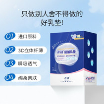 (3D thin) sub-first anti-spilling pad disposable anti-spilling milk pad spilling pad soft and breathable 100 pieces