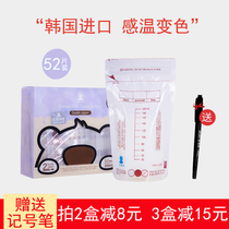 (52 pieces 200ml) South Korea imported small white bear nano silver temperature milk storage bag breast milk storage bag fresh bag