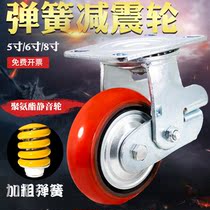 Spring shock-absorbing caster polyurethane universal wheel 5 inch 6 inch 8 inch anti-shock shock absorber with spring universal wheel silent wheel