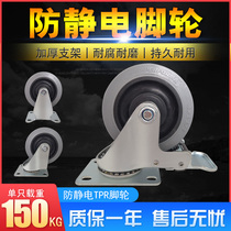 4 inch double bearing anti-static Universal with brake caster conductive silent turning directional wheel has 3 inch anti-static wheel