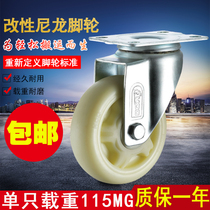 Houde caster 3 inch 4 inch nylon wheel universal wheel heavy wheel trolley cart industrial caster with brake wheel