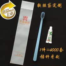 High-end hotel hotel inn homestay disposable toothbrush toothpaste set custom soft straw dental soft film package