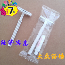 Economic Hotel Hotel Hotel disposable toiletries razor public bath bathroom shave razor