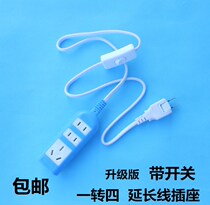 Creative household one-point four power socket plug-in household with switch extension cable 1 3 5 m towing board