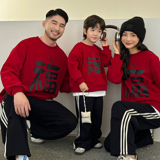 National trend of parent-child clothing red plus velvet sweatshirt 2024 autumn and winter new style mother and daughter mother and son family three New Year clothing trend
National trend of parent-child clothing red plus velvet sweatshirt 2024 autumn and winter new style mother and daughter mother and son family three New Year clothing trend