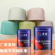 Art Paint Special Effects Paint Wrinkled Paint Glass Ceramic Handiwork With Wrinkled Lacquer Factory Direct