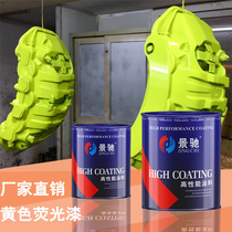 Automotive Calliper Spray Fluorescent Lacquer Retrofit Modified color yellow Fluorescent Lacquer Lemon Yellow Fluorescent Lacquer