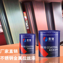 Stainless steel metal lacquered ancient bronze color lacquered rose gold earthen gold paint imitation plated ancient copper wire drawing paint