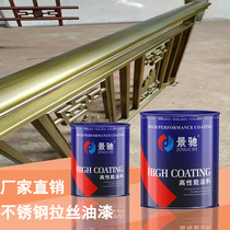 Dongguan Paint Manufacturer Stainless Steel Guardrails Special Lacquer Green Ancient Bronze Wire Drawing Black Lacquer For Old Metal Retro Lacquer