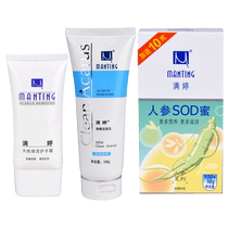 Manting mite skin care products set facial cleanser sodhoney hand cream moisturizing and hydrating mites