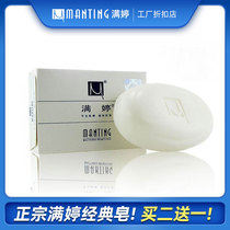 Classic Manting soap professional mites acne acne acne control oil control itching Bath face cleaning soap