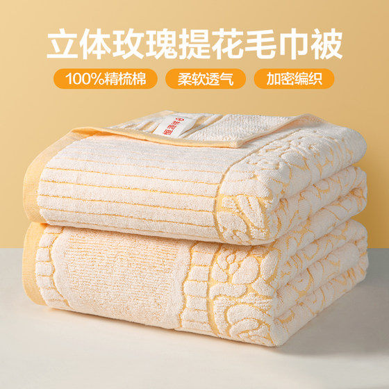 Hengyuanxiang 빈티지 타월 퀼트 순수면 여름 여름 얇은 면화 어린이 에어컨 성인 로즈 자카드 담요 Hengyuanxiang 빈티지 타월 퀼트 순수면 여름 여름 얇은 면화 어린이 에어컨 성인 로즈 자카드 담요
