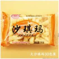 Near round Shaqima 30 packaging traditional pastry afternoon tea snacks Saqima breakfast snacks big Shaqima